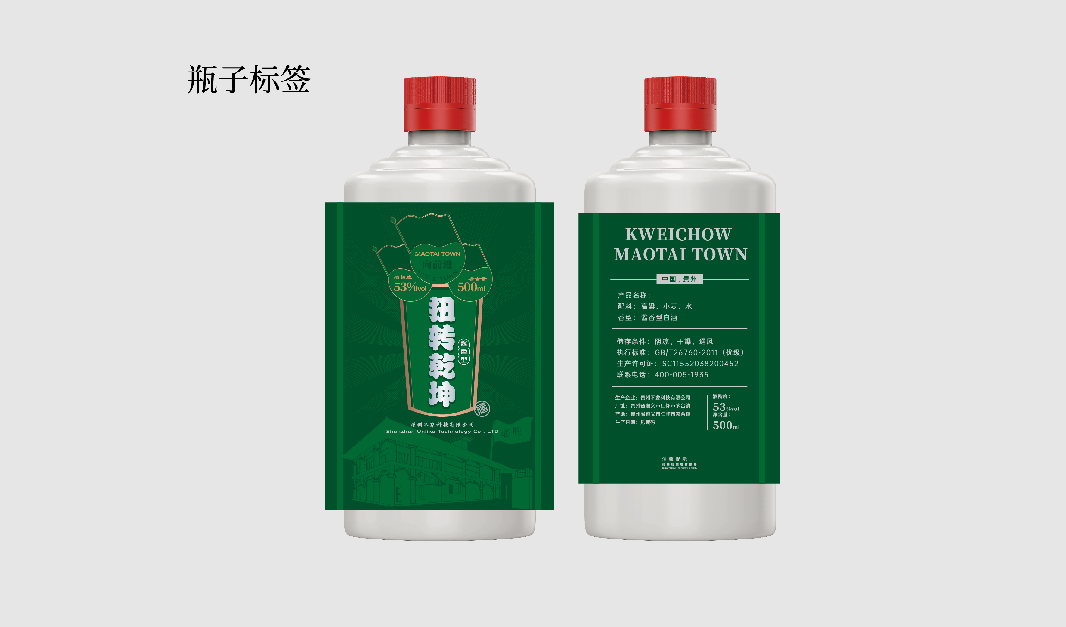 军绿色 军创 平面文件